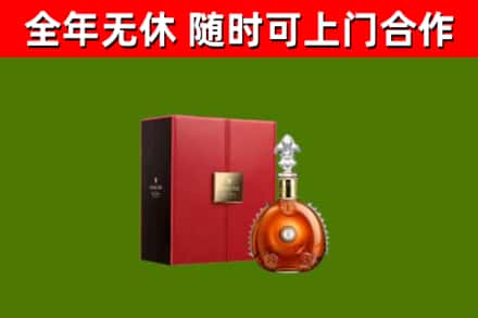 营口烟酒回收路易十三洋酒.jpg