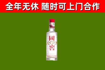 营口回收国窖1573