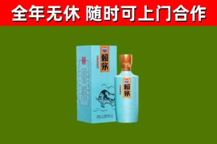 营口回收赖茅
